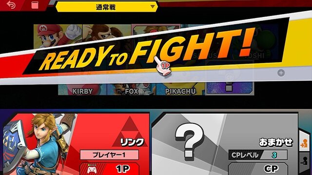 「『スマブラSP』もう全キャラ開放した？」結果発表─「70体前後」はわずか“2.9%”！ 気になる「全74体開放」の順位は？【アンケート】