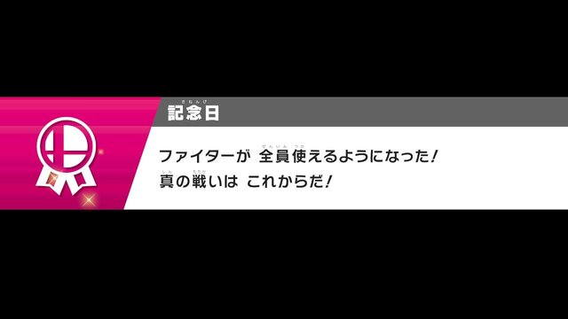 「『スマブラSP』もう全キャラ開放した？」結果発表─「70体前後」はわずか“2.9%”！ 気になる「全74体開放」の順位は？【アンケート】