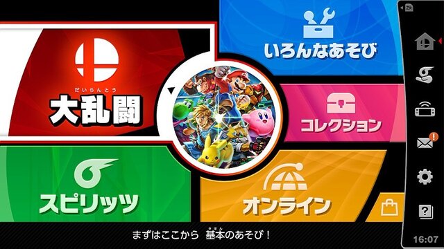 『スマブラSP』読者の“お気に入りテクニック”を求む！ 立ち回りやスピリッツの組み合わせなど、なんでも募集中【アンケート】