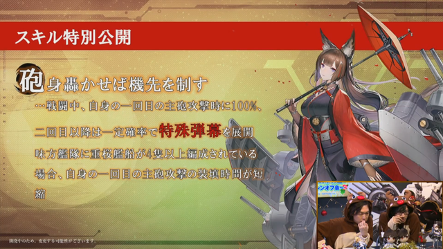 『アズールレーン』イベント「縹映る深緋の残響」の情報が公開―新SSR巡洋戦艦「天城」のスキルは超強力！【生放送まとめ・UPDATE】