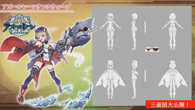 『アズールレーン』イベント「縹映る深緋の残響」の情報が公開―新SSR巡洋戦艦「天城」のスキルは超強力！【生放送まとめ・UPDATE】