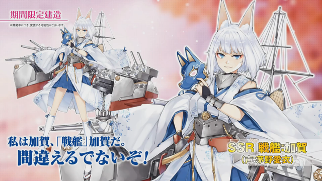 アズールレーン イベント 縹映る深緋の残響 の情報が公開 新ssr巡洋戦艦 天城 のスキルは超強力 生放送まとめ Update インサイド