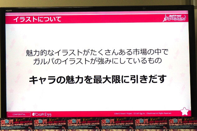 ユーザー800万人超のリズムゲームはいかにして生まれたのか？ 『ガルパ』のCraft Eggが秘訣を語るセミナーをレポート