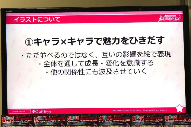 ユーザー800万人超のリズムゲームはいかにして生まれたのか？ 『ガルパ』のCraft Eggが秘訣を語るセミナーをレポート