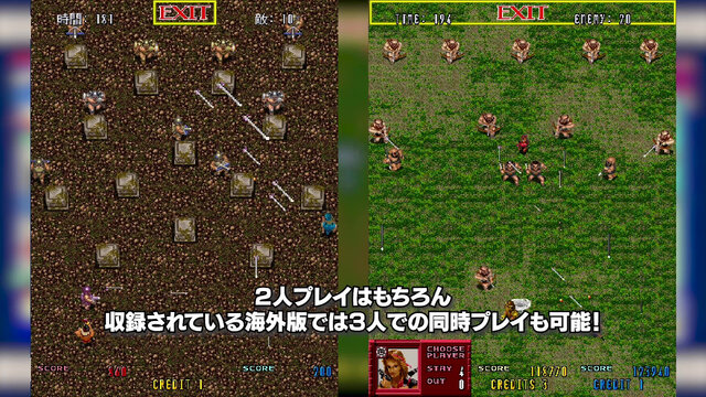 『SEGA AGES ゲイングランド』配信開始！追加要素などを紹介する映像も公開中