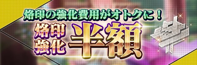 『Ｄx２ 真・女神転生 リベレーション』一周年記念キャンペーン第2弾を開催中！お得な情報が続々