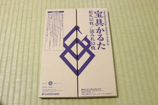 『FGO』宝具かるたを開封！全52種類の中で一番長い宝具台詞は117文字