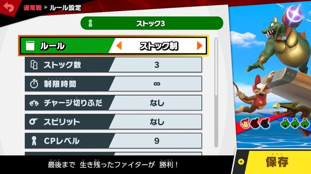 『スマブラSP』「ストック、タイム、体力、どのルールが好き？」結果発表─1位は約8割もの支持を集める【読者アンケート】