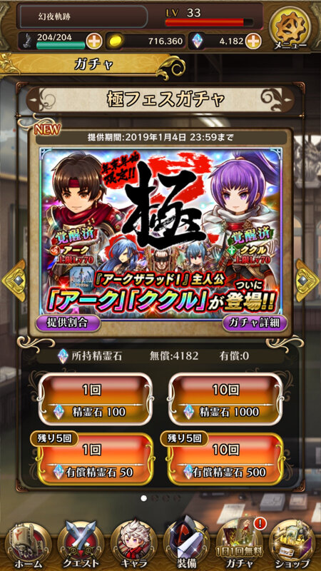 アークr 待望のアークとククルがフェスガチャで登場 ククルの必殺技モーションがあまりにも尊い インサイド