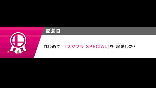 「『スマブラSP』現在のプレイ時間は？」結果発表─“100時間”超えの猛者も！ あなたのプレイ時間は果たして何位なのか【アンケート】