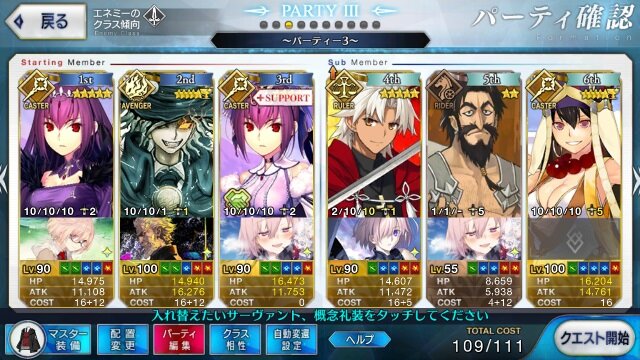 「『FGO』今年実装されて1番嬉しかったサーヴァントは誰？」結果発表―Qパで名を轟かせたあの女神が1位に！全36騎の投票理由にも注目【アンケート】