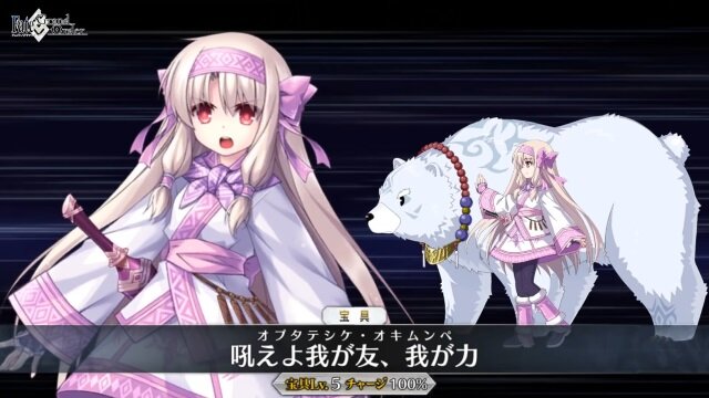 「『FGO』今年実装されて1番嬉しかったサーヴァントは誰？」結果発表―Qパで名を轟かせたあの女神が1位に！全36騎の投票理由にも注目【アンケート】