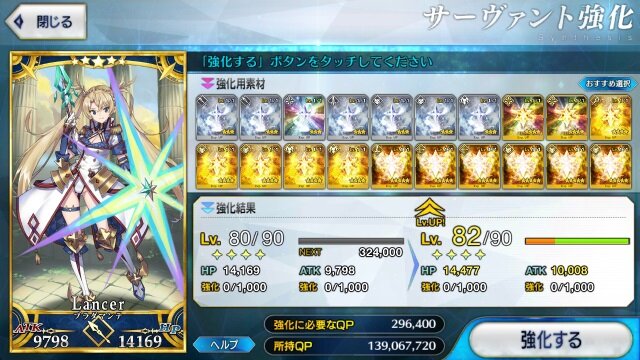 『FGO』フレポ召喚の種火だけで★5サーヴァントをLv.90に―掛かったポイントやガチャ回数はこうなった！【年末年始特集】