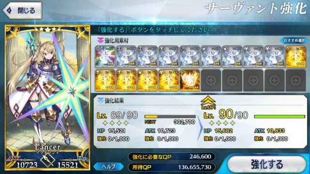 Fgo フレポ召喚の種火だけで 5サーヴァントをlv 90に 掛かったポイントやガチャ回数はこうなった 年末年始特集 インサイド