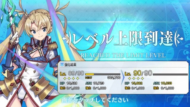 Fgo フレポ召喚の種火だけで 5サーヴァントをlv 90に 掛かったポイントやガチャ回数はこうなった 年末年始特集 インサイド