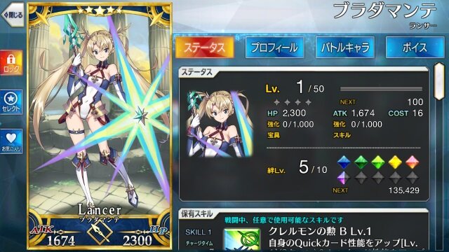 『FGO』フレポ召喚の種火だけで★5サーヴァントをLv.90に―掛かったポイントやガチャ回数はこうなった！【年末年始特集】