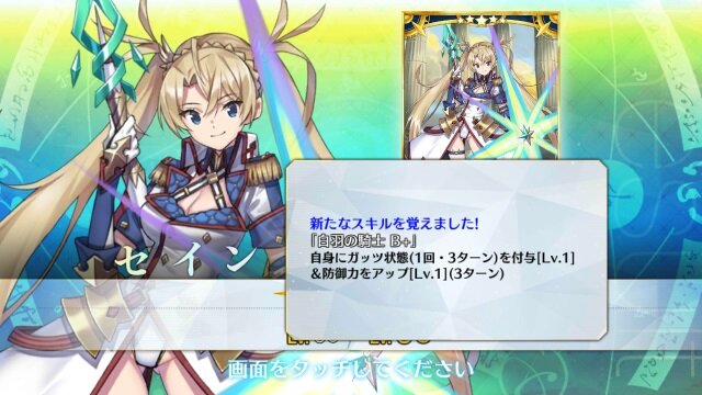 『FGO』フレポ召喚の種火だけで★5サーヴァントをLv.90に―掛かったポイントやガチャ回数はこうなった！【年末年始特集】