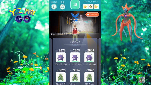 Exレイドもソロで挑戦 デオキシスアタックフォルムってどうなの ポケモンgo 秋田局 インサイド Exレイドもソロで挑戦 デオキシスアタックフォルムってどうなの ポケモンgo 秋田局 インサイド