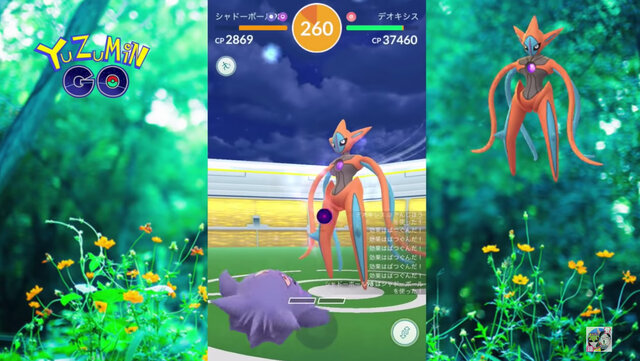 Exレイドもソロで挑戦 デオキシスアタックフォルムってどうなの ポケモンgo 秋田局 インサイド