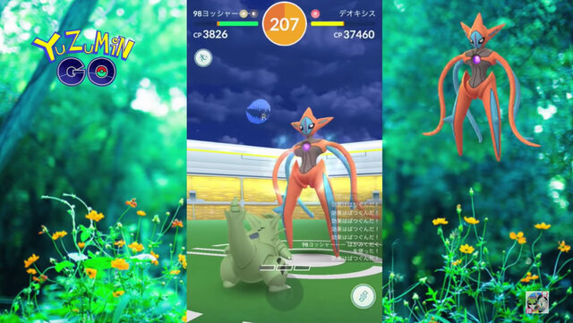 Exレイドもソロで挑戦 デオキシスアタックフォルムってどうなの ポケモンgo 秋田局 インサイド