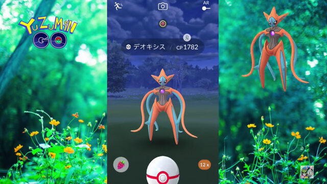 Exレイドもソロで挑戦 デオキシスアタックフォルムってどうなの ポケモンgo 秋田局 インサイド