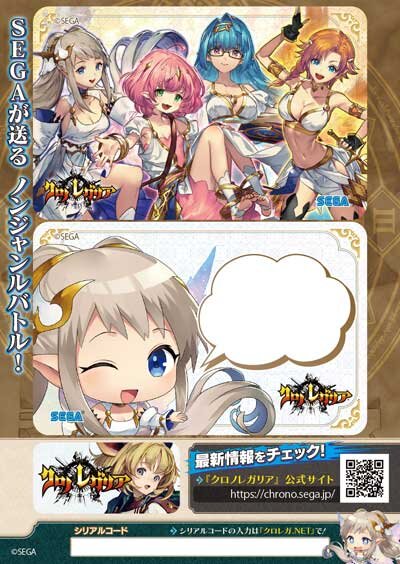 新作アーケードゲーム『クロノレガリア』ロケテストを1月9日より実施─豪華ゲストを招いたイベントも展開