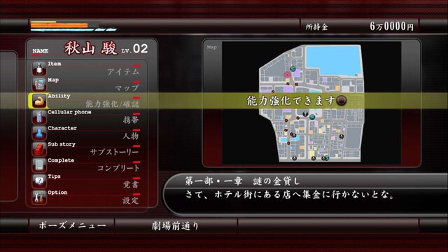 Ps4 龍が如く4 伝説を継ぐもの 強化システムを公開 スキルソウルを集めて技を習得せよ インサイド Ps4 龍が如く4 伝説を継ぐもの 強化システムを公開 スキルソウルを集めて技を習得せよ インサイド