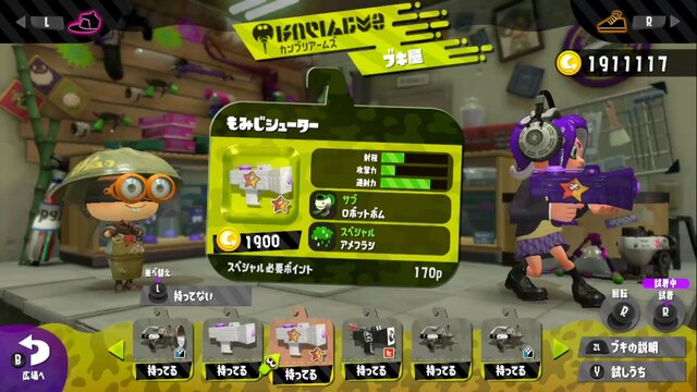 『スプラトゥーン2』シューター＆ブラスターの中で最も人気なのは「N-ZAP85」！【読者アンケート】