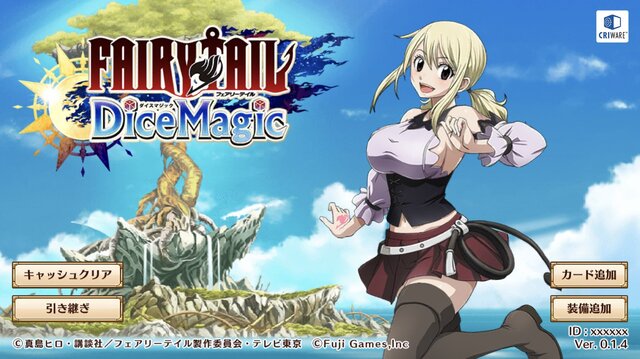 ゲーム「FAIRY TAIL」