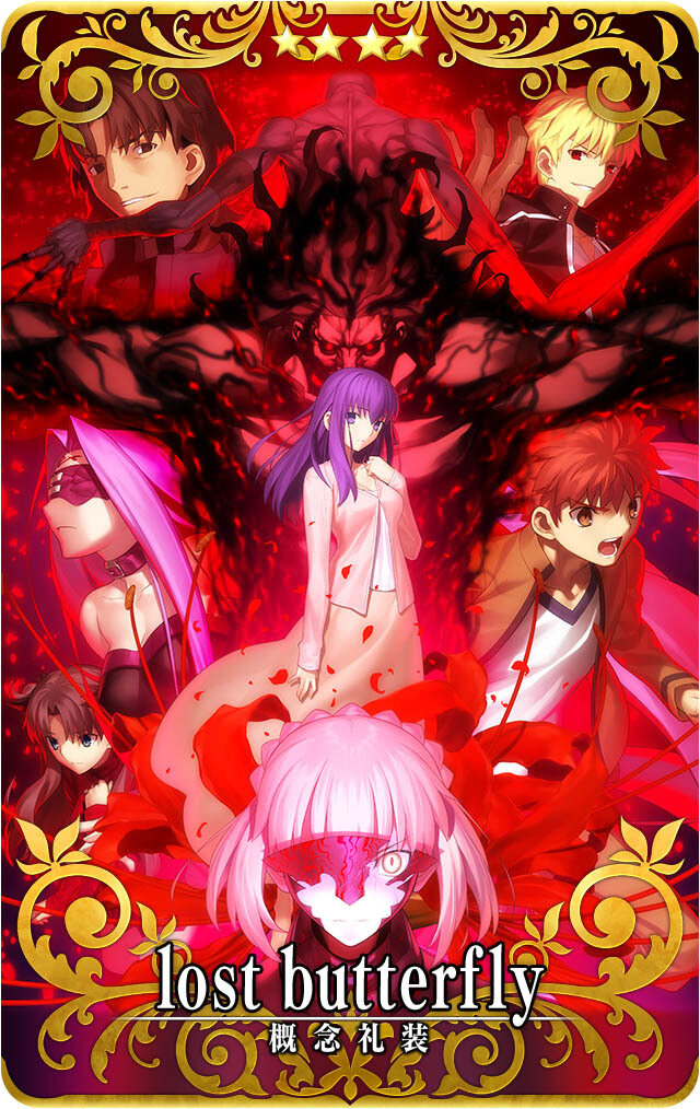 FGO アーケード』劇場版「Fate/stay night [HF]」公開記念キャンペーン