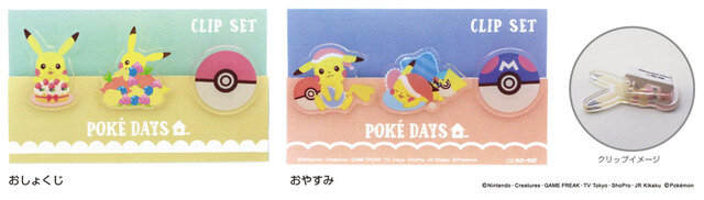 「POKE DAYS」クリップセット850円(税抜)