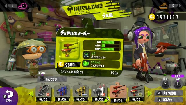 スプラトゥーン2 マニューバー チャージャー ローラー ブラシの中で一番人気は赤いアイツとあのローラー 読者アンケート インサイド