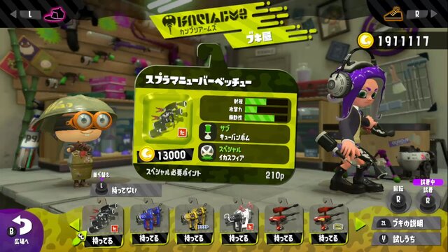 スプラトゥーン2 マニューバー チャージャー ローラー ブラシの中で一番人気は赤いアイツとあのローラー 読者アンケート インサイド