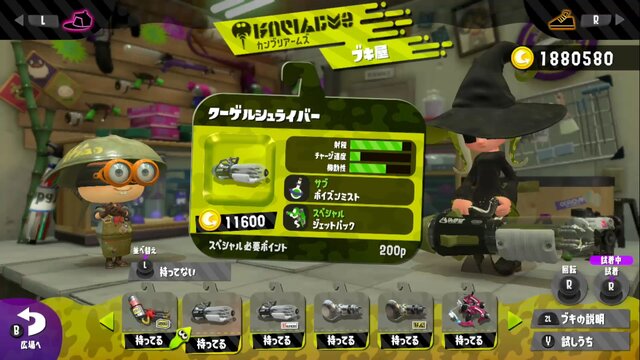 『スプラトゥーン2』スロッシャー＆スピナー＆シェルターで一番人気はお風呂！【読者アンケート】