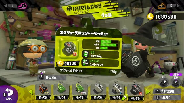 『スプラトゥーン2』スロッシャー＆スピナー＆シェルターで一番人気はお風呂！【読者アンケート】