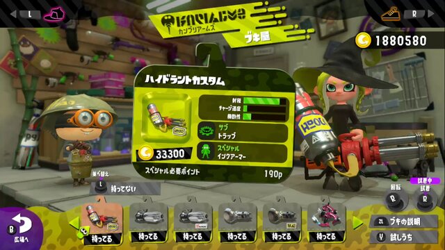 『スプラトゥーン2』スロッシャー＆スピナー＆シェルターで一番人気はお風呂！【読者アンケート】