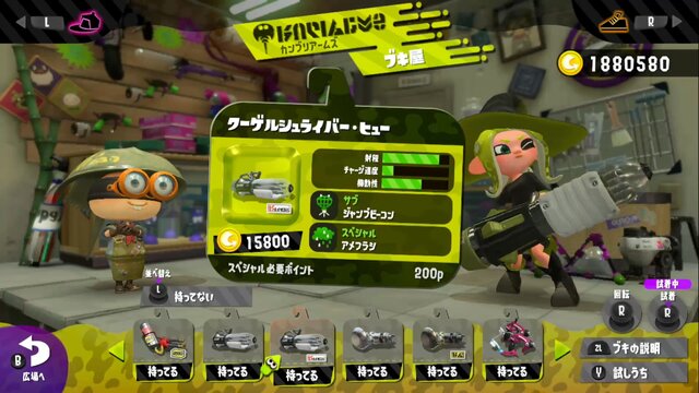 『スプラトゥーン2』スロッシャー＆スピナー＆シェルターで一番人気はお風呂！【読者アンケート】