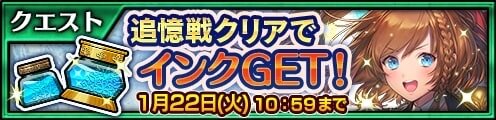 『チェインクロニクル3』メインストーリー「アリーチェ篇」第10章追加！「エステラ」が新登場する「ブレイブフェス」も開催