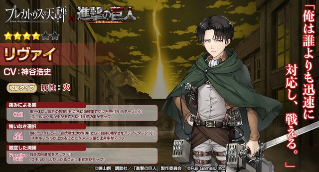 プレカトゥスの天秤 進撃の巨人 コラボイベントが本日16日より開催 4エレン が必ずもらえる インサイド プレカトゥスの天秤 進撃の巨人 コラボイベントが本日16日より開催 4エレン が必ずもらえる インサイド