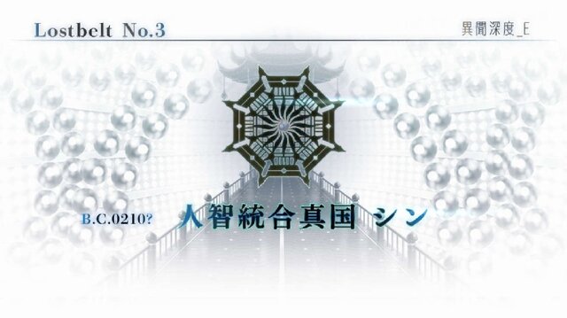 「『FGO』「人智統合真国 シン」で一番好きな新サーヴァントは？」結果発表─項羽と虞美人は1・2フィニッシュとなるか、赤兎馬はまさかの健闘!?【アンケート】