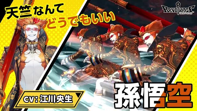 リボハチ 事前登録70万件突破 孫悟空 ラプンツェル ヒーローストーリー キャラクター紹介動画を公開 4枚目の写真 画像 インサイド