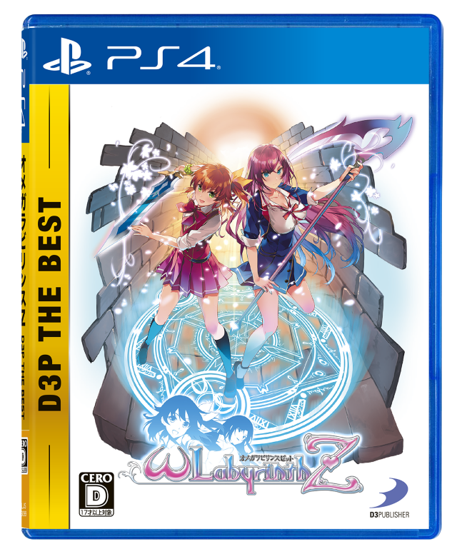 『オメガラビリンスZ D3P THE BEST』2月14日発売決定―胸ふくらむ冒険がお手軽価格で楽しめる！