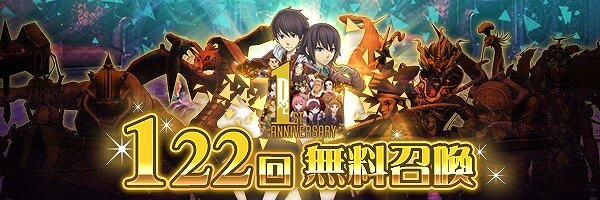 『Ｄ×２ 真・女神転生 リベレーション』1周年記念イベントがいよいよ開幕！22日からは“122回無料召喚”を実施