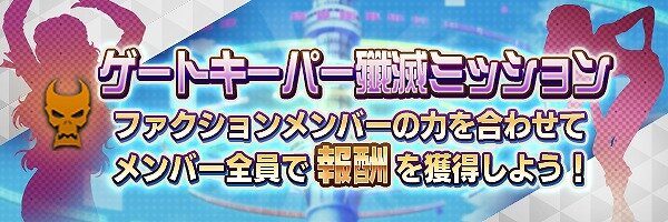 『Ｄ×２ 真・女神転生 リベレーション』1周年記念イベントがいよいよ開幕！22日からは“122回無料召喚”を実施