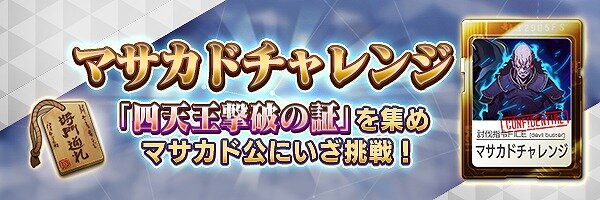 『Ｄ×２ 真・女神転生 リベレーション』1周年記念イベントがいよいよ開幕！22日からは“122回無料召喚”を実施