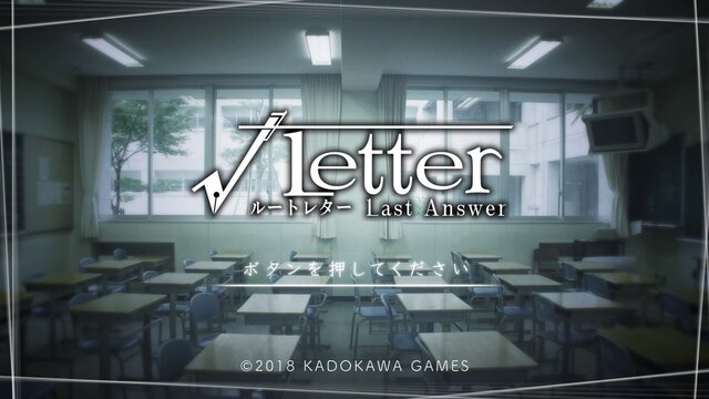 『√Letter ルートレター Last Answer』個性派ADVの実写化は“圧”がスゴい！ 過去を暴く主人公・マックスとの距離感が最重要【プレイレポ】