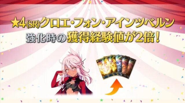 『FGO』「★4 美遊」（キャスター）実装決定！ 「プリズマ・コーズ」復刻イベントが1月23日よりスタート