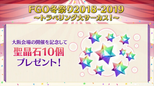 『FGO』「プリズマ☆イリヤ」コラボ復刻開催や、アニメの新キャラビジュアルなど最新情報が多数公開！【生放送まとめ】