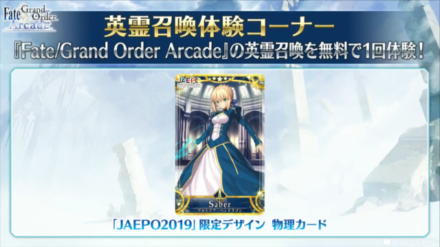 『FGO』「プリズマ☆イリヤ」コラボ復刻開催や、アニメの新キャラビジュアルなど最新情報が多数公開！【生放送まとめ】