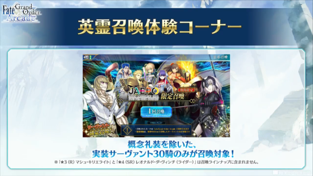 『FGO』「プリズマ☆イリヤ」コラボ復刻開催や、アニメの新キャラビジュアルなど最新情報が多数公開！【生放送まとめ】